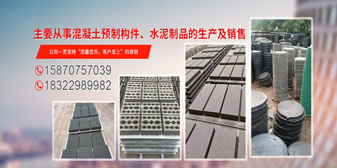 构筑坚实未来——一站式水泥制品销售与服务解决方案